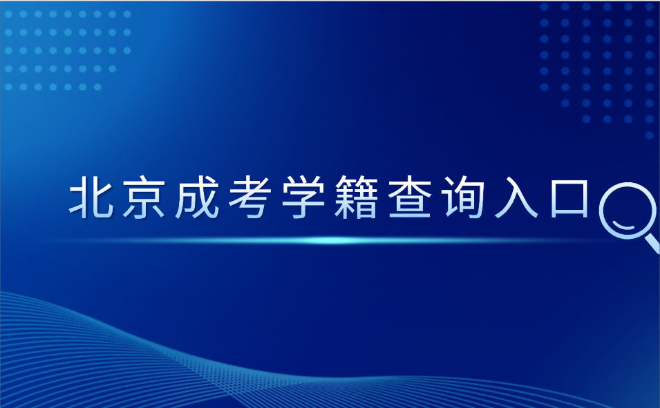 北京語言大學logo