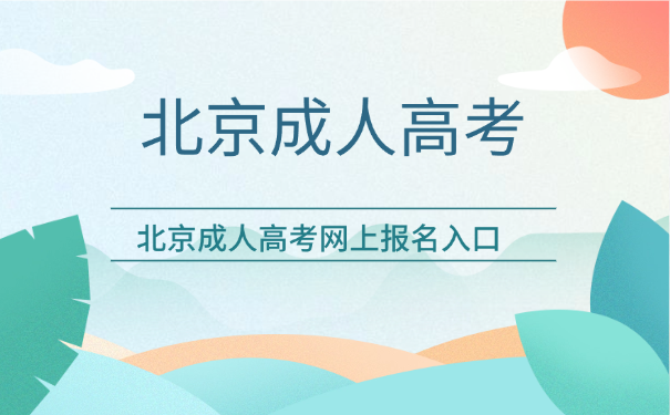 北京經濟管理職業學院 北京經濟管理職業學院logo