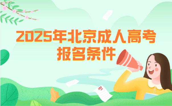 北京財(cái)貿(mào)職業(yè)學(xué)院 北京財(cái)貿(mào)職業(yè)學(xué)院logo