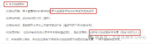 北京成人高考網(wǎng)上報(bào)名 北京成人高考網(wǎng)上報(bào)名