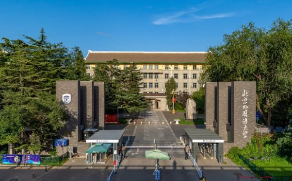 北京外國語大學成人高考 北京外國語大學成人高考