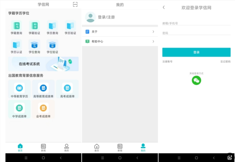 北京成人高考專升本