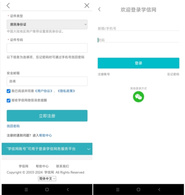 北京成人高考專升本