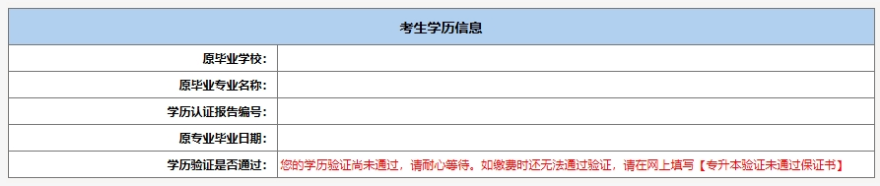 北京成人高考專升本