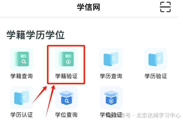 北京成考報名入口 北京成考報名入口