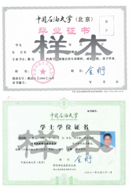 中國石油大學成考