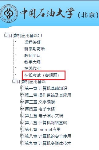 中國石油大學成考 中國石油大學成考