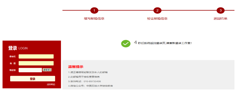 中國(guó)石油大學(xué)成考 中國(guó)石油大學(xué)成考