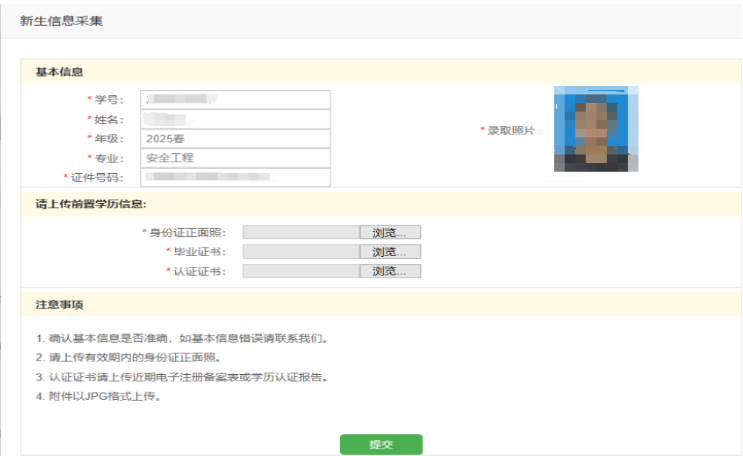 中國(guó)石油大學(xué)成考 中國(guó)石油大學(xué)成考