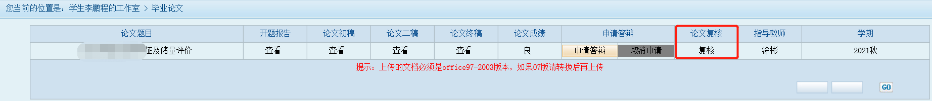 中國石油大學成考 中國石油大學成考