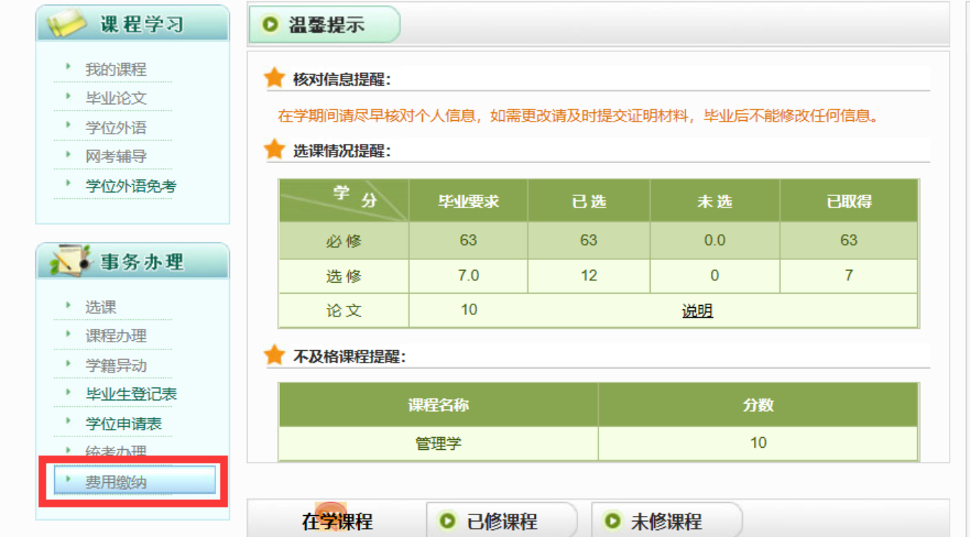 中國石油大學成考 中國石油大學成考