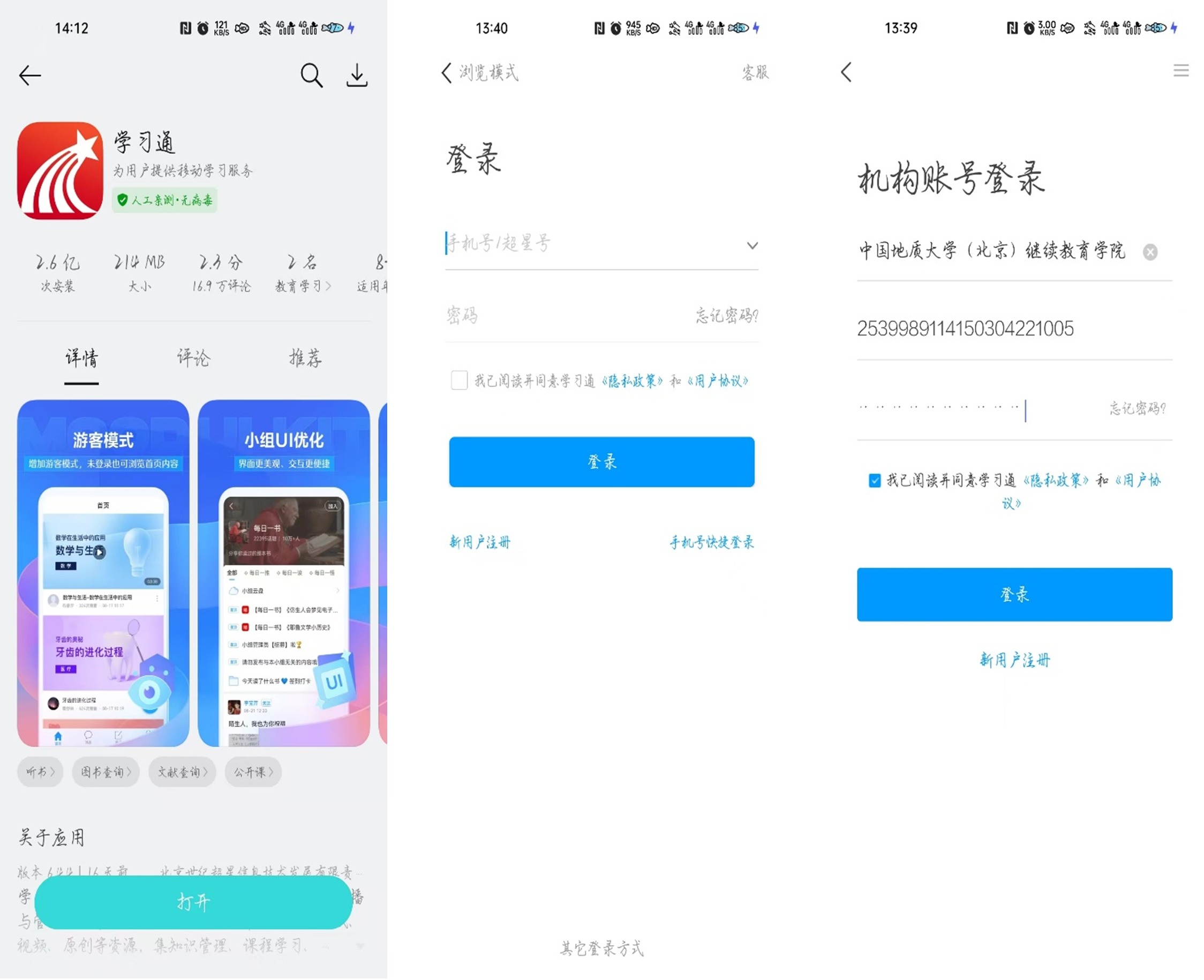 中國地質大學成考 中國地質大學成考