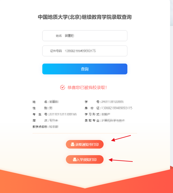 中國地質大學成考 中國地質大學成考