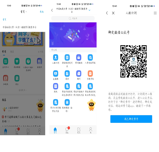 中國地質大學成考 中國地質大學成考