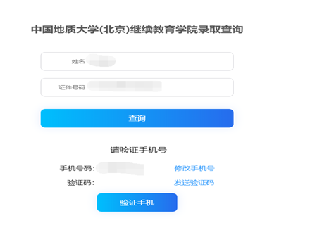 中國地質大學成考 中國地質大學成考
