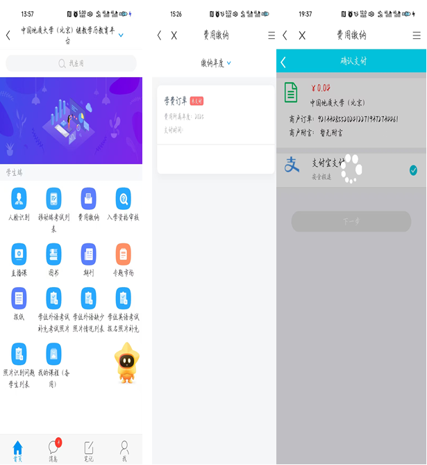 中國地質大學成考 中國地質大學成考