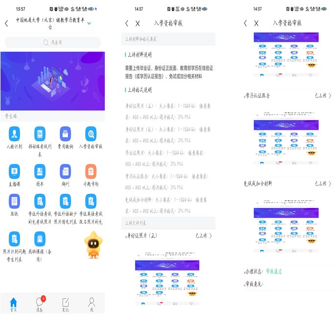 中國地質大學成考 中國地質大學成考