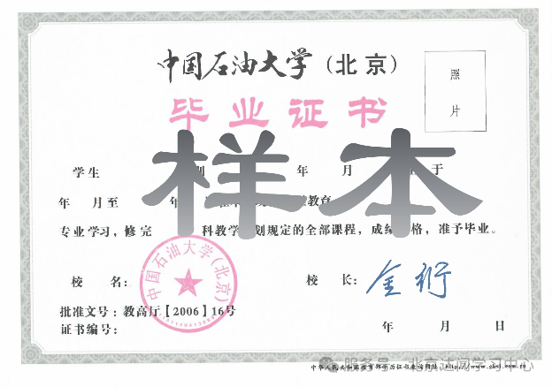 中國石油大學成人高考 中國石油大學成人高考