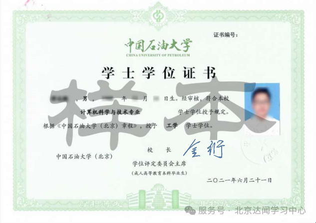 中國石油大學成人高考 中國石油大學成人高考